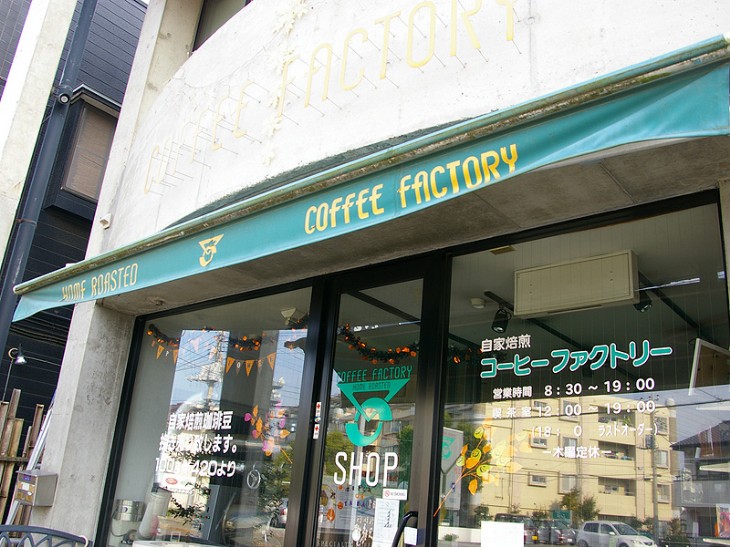 COFFEE FACTORY コーヒーファクトリー