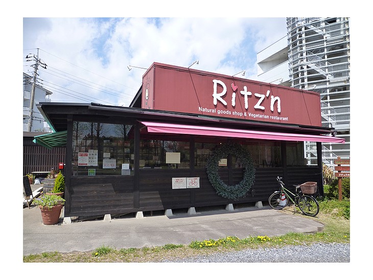 Ritz’n（リッツン）