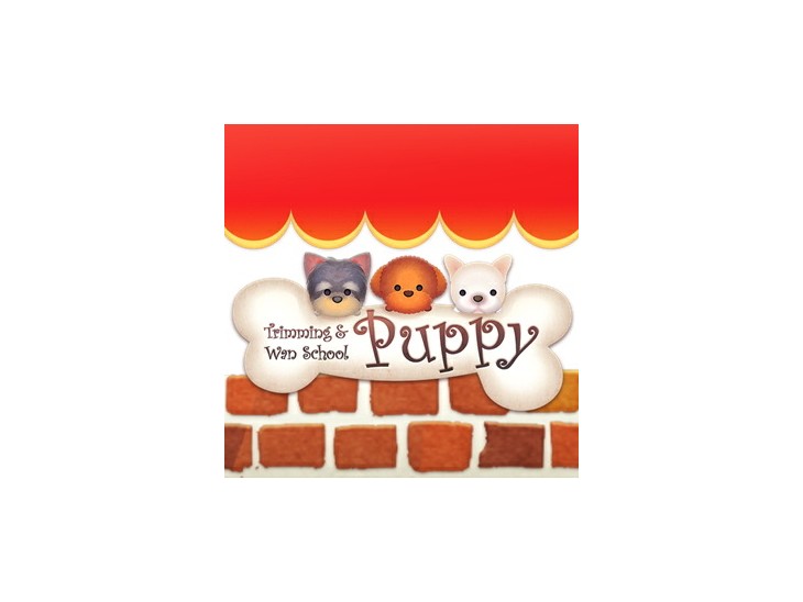 犬のトリミング  ようちえん　PUPPY