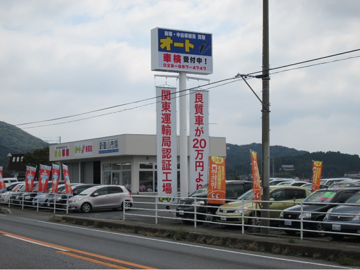 オートi　新車市場つくば店