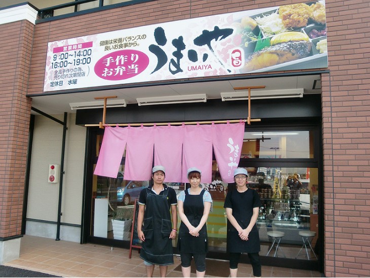 うまいや つくば店