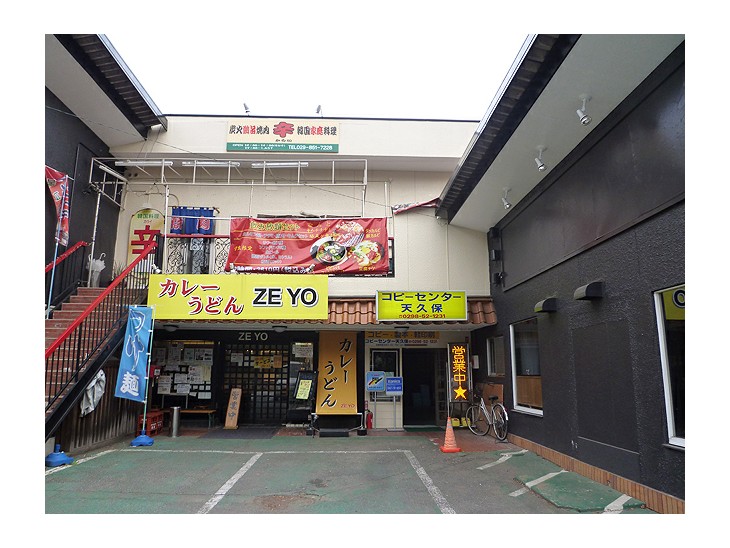 カレーうどん専門店 ZEYO