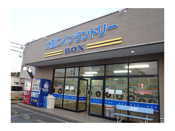 コインランドリーBOX