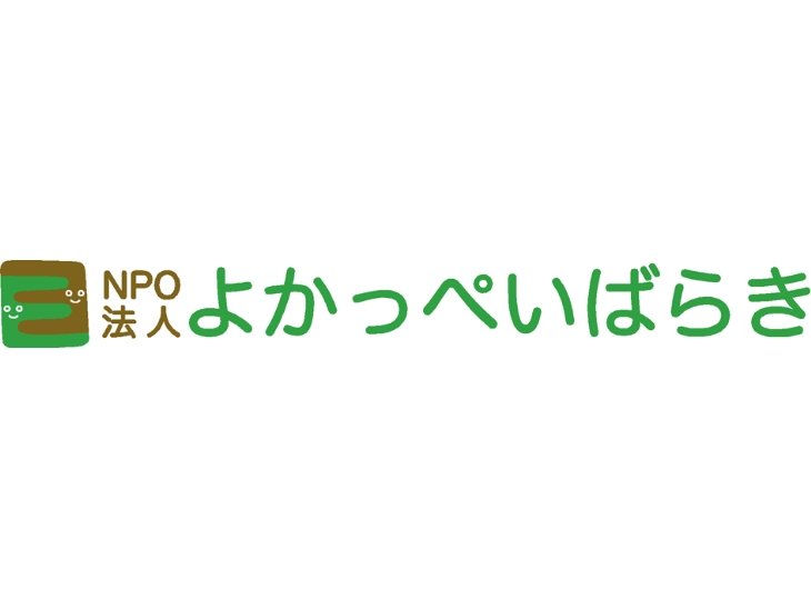 NPO法人よかっぺいばらき