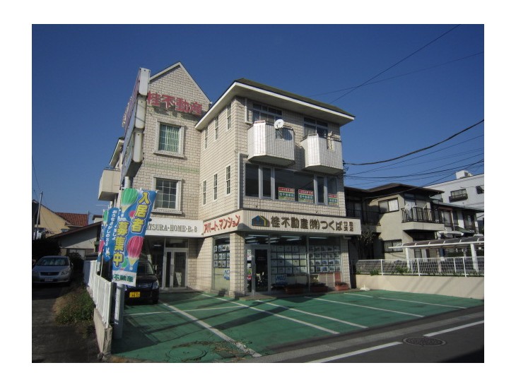 桂不動産株式会社　つくば竹園支店