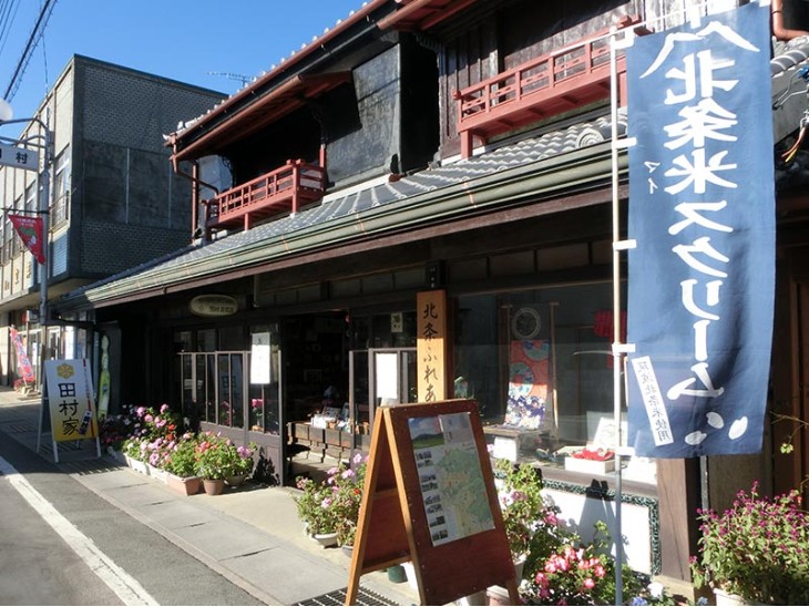 北条ふれあい館（旧田村呉服店）