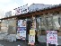 鮮魚・串天 いそ兵衛