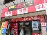 45デジタルコンビニ・写真屋さん45 テクノパーク桜店