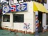 ヘアーサロン アローズ
