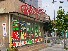 クリーニング ローヤル21 テクノパーク桜店
