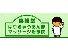 喜絡堂はりきゅうあん摩マッサージ治療院