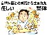 整体きむらさんち