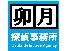 卯月探偵事務所