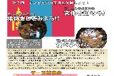 第７回モンゴルサークル参加者募集中！