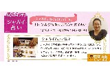 占い好き必見！モンゴル伝統の占い【シャガイ占い】