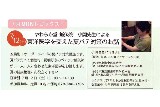 【無料イベント】東洋医学を交えた夏バテ対策のお話