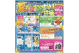 夏休みの間に楽しく学んで差をつけよう！