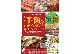 半額金券プレゼント　キャンペーン　★次回のお会計で一度に何枚でも使えます