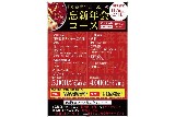 ★忘・新年会コース予約キャンペーン実施中★