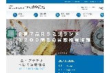 【つくばや質店公式WEBサイト】を開設しました。